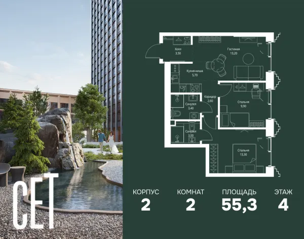 Планировка 2 комн. в ЖК SET (СEТ)