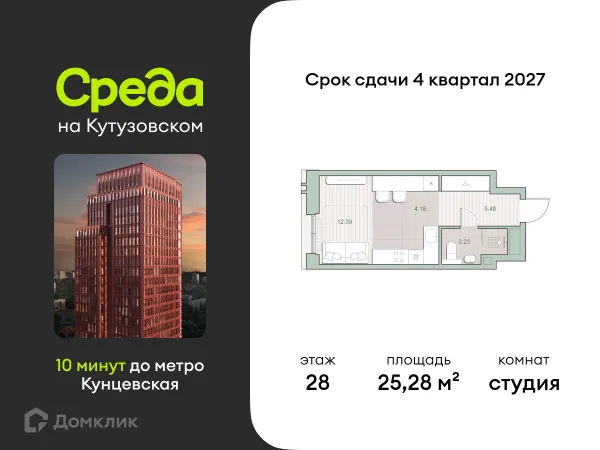 Планировка Студия в ЖК Среда на Кутузовском
