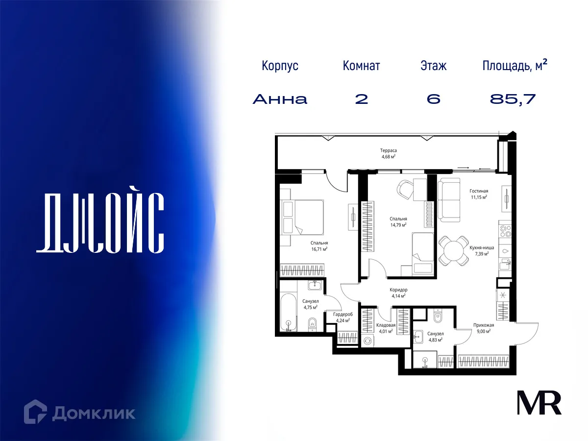 Планировка 2-комнатной квартиры 85.69 м² в ЖК JOIS (ДЖОЙС), г. Москва — фото 1