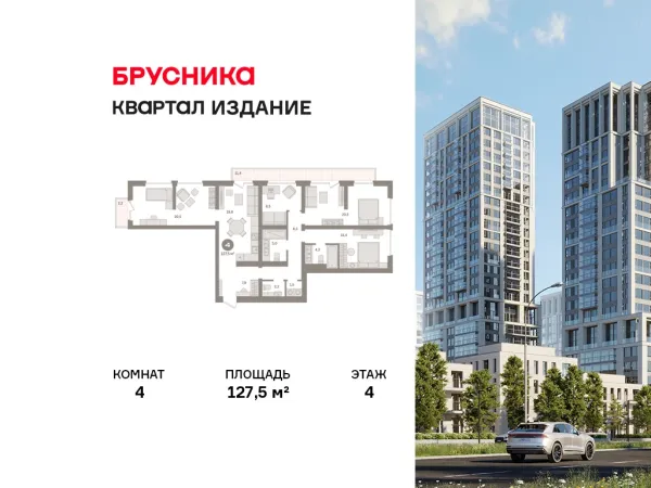 Квартира в ЖК Квартал Издание