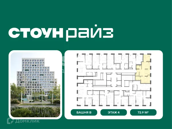 Планировка 3 комн. в Райз