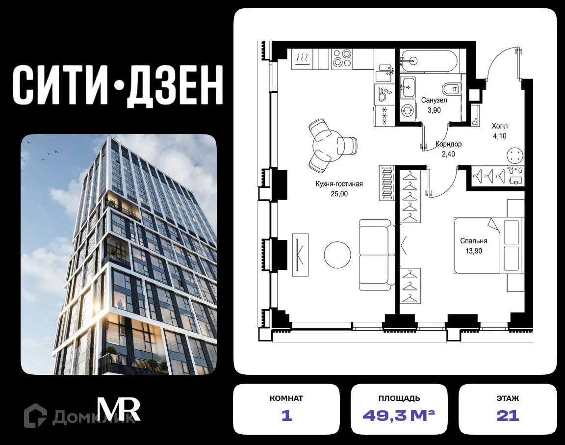 Планировка 1-комнатной квартиры 49.3 м² в ЖК CITYZEN (СИТИЗЕН), г. Москва — фото 1