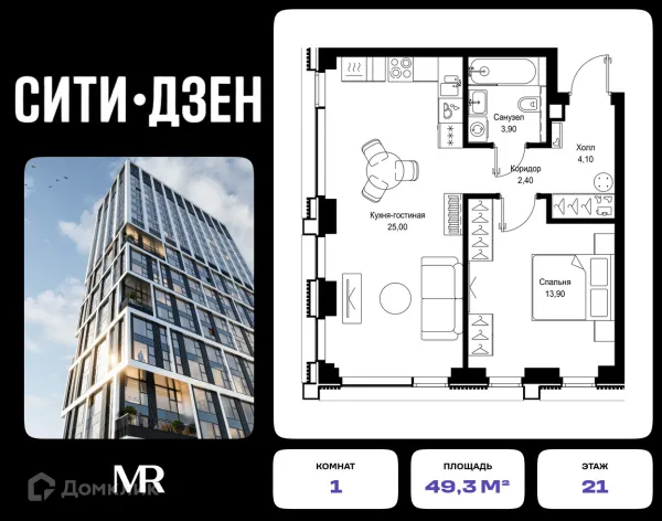 Планировка 1 комн. в ЖК CITYZEN (СИТИЗЕН)