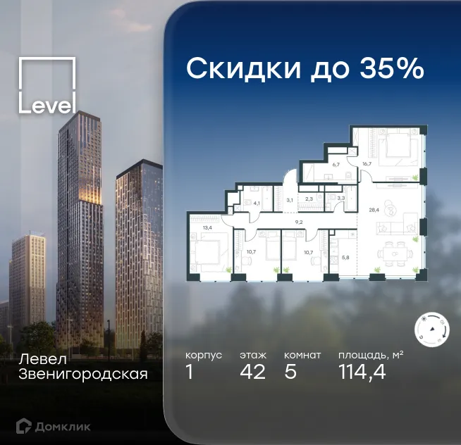 Планировка 5-комнатной квартиры 114.4 м² в ЖК Level Звенигородская (Левел Звенигородская), г. Москва — фото 1