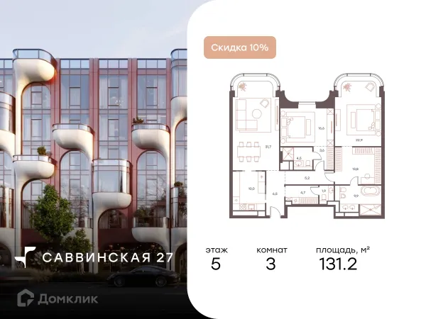 Планировка 3 комн. в ЖК Саввинская 27