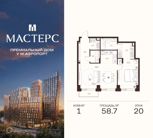 Планировка 1 комн. в Премиальный дом МАСТЕРС