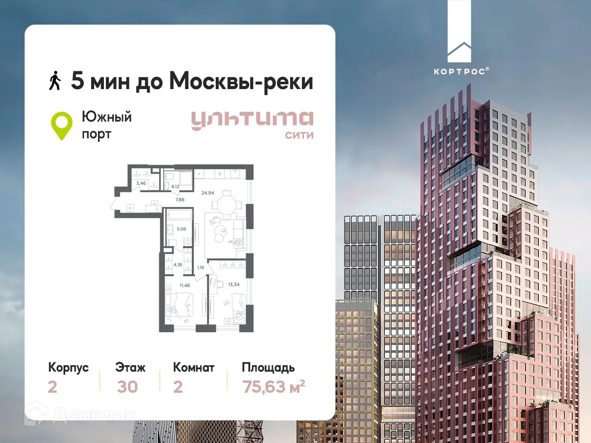 Планировка 2-комнатной квартиры 75.63 м² в УЛЬТИМА Сити, г. Москва — фото 1