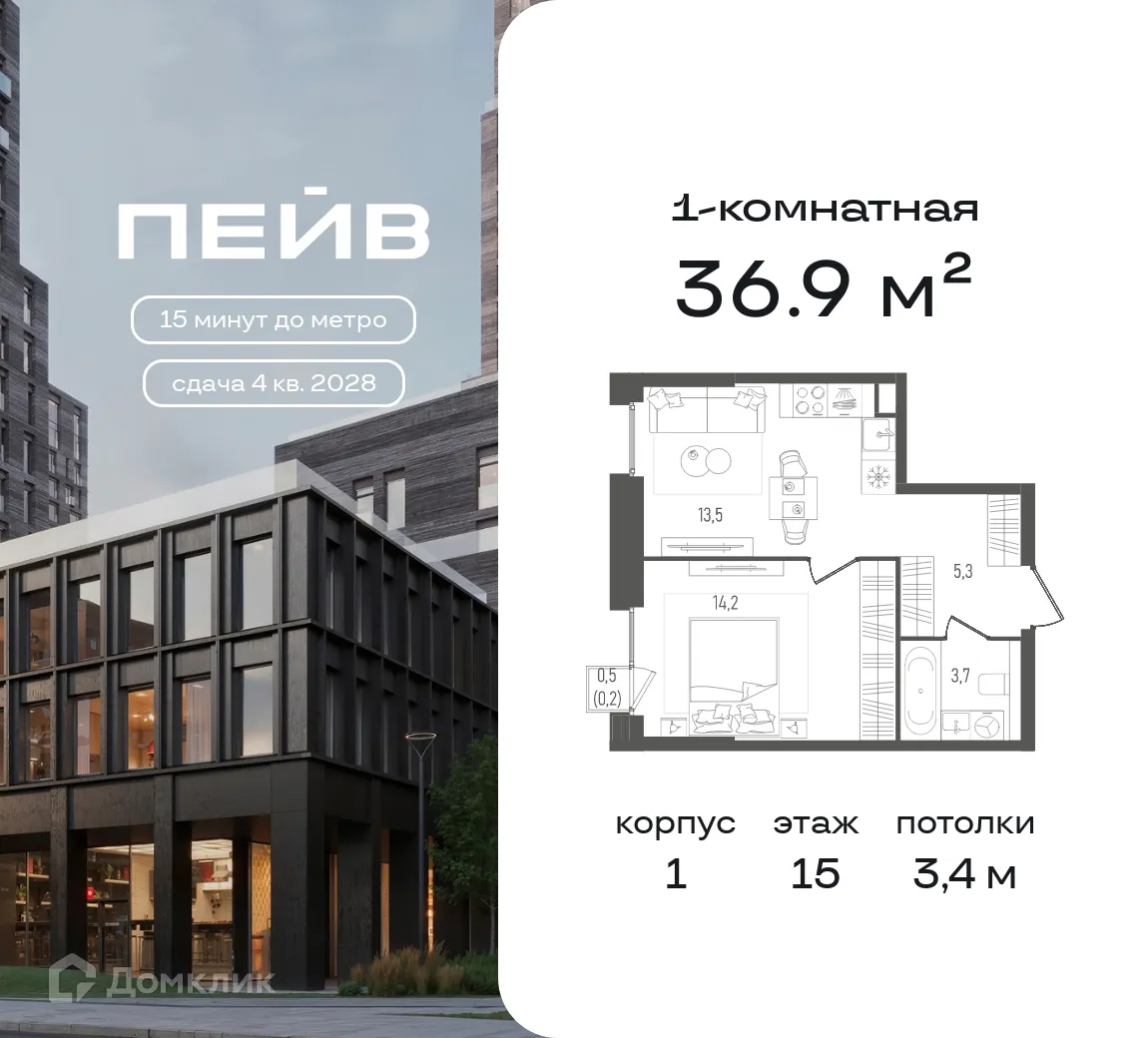 Планировка 1-комнатной квартиры 36.9 м² в ЖК PAVE (Пейв), г. Москва — фото 1