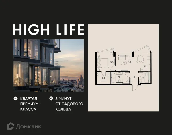 Планировка 2 комн. в ЖК "HIGH LIFE Летниковская, 11 (Хай Лайф)"