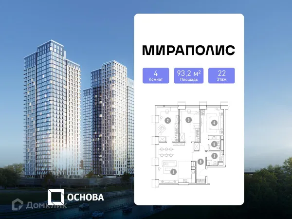 Квартира в квартал «МИРАПОЛИС»