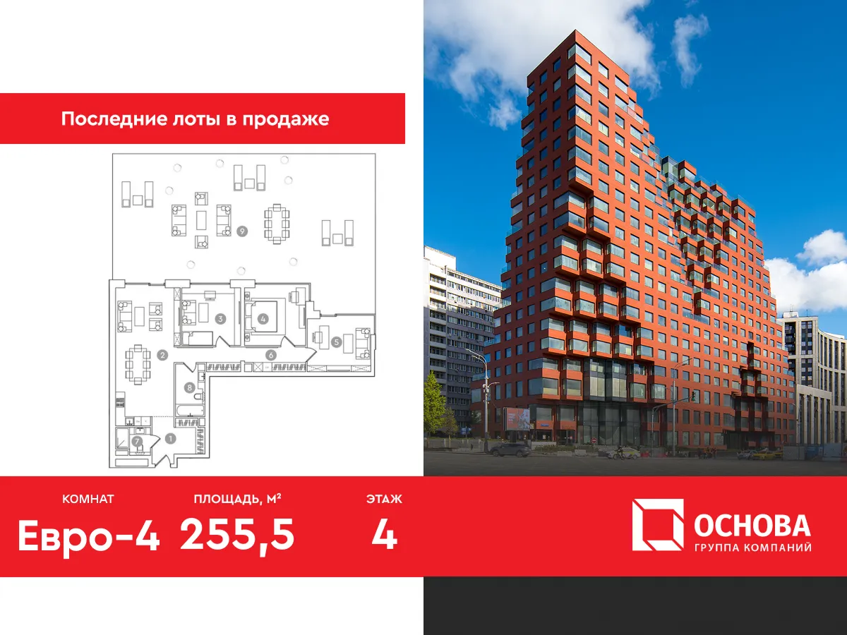 Планировка 3-комнатной квартиры 255.5 м² в ЖК "RED7 (РедСевен)", г. Москва — фото 1