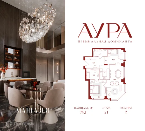 Планировка 2 комн. в ЖК Мангазея на Тульской