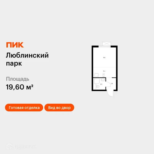 Планировка Студия в ЖК Люблинский парк