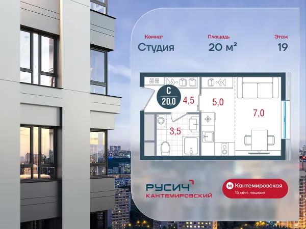 Планировка Студия в ЖК Русич Кантемировский