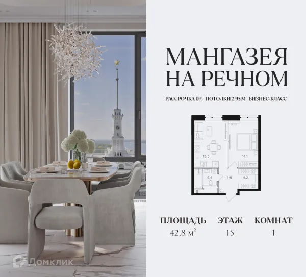 Планировка 1 комн. в ЖК Мангазея на Речном