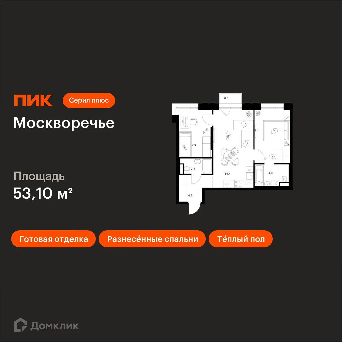 Планировка 2-комнатной квартиры 53.1 м² в ЖК Москворечье, г. Москва — фото 1