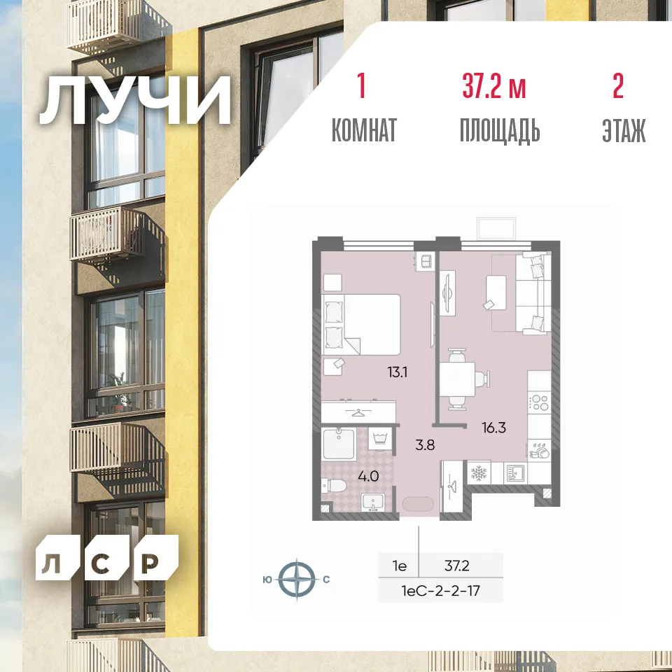 Планировка 1-комнатной квартиры 37.2 м² в ЖК "Лучи", г. Москва — фото 1