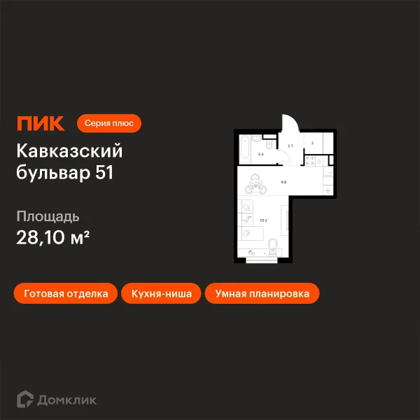 Планировка Студия в ЖК Кавказский бульвар 51