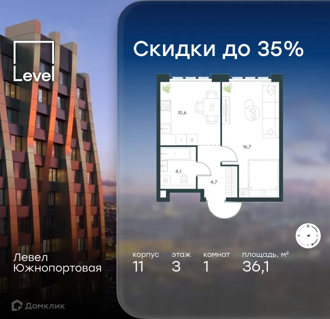 Планировка 1-комнатной квартиры 36.1 м² в ЖК «Level Южнопортовая (Левел Южнопортовая)», г. Москва — фото 1