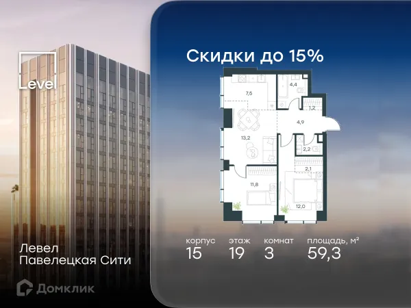 Планировка 3 комн. в ЖК Павелецкая Сити