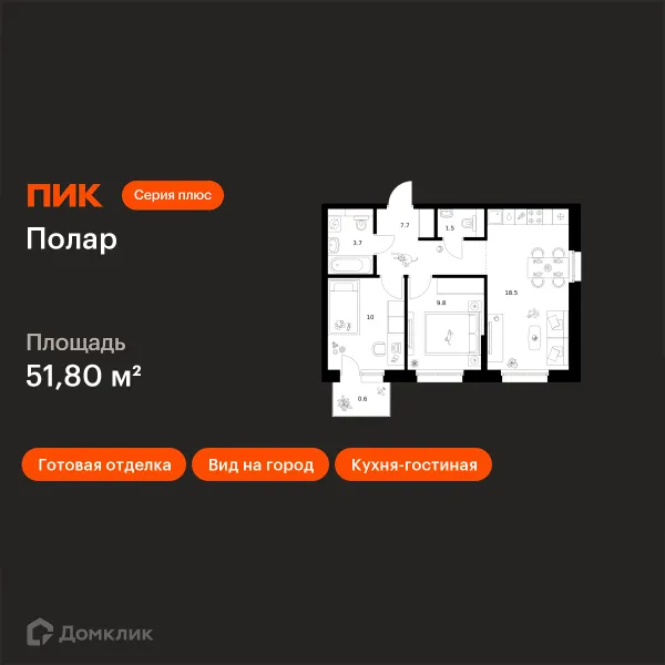 Планировка 2 комн. в ЖК Полар