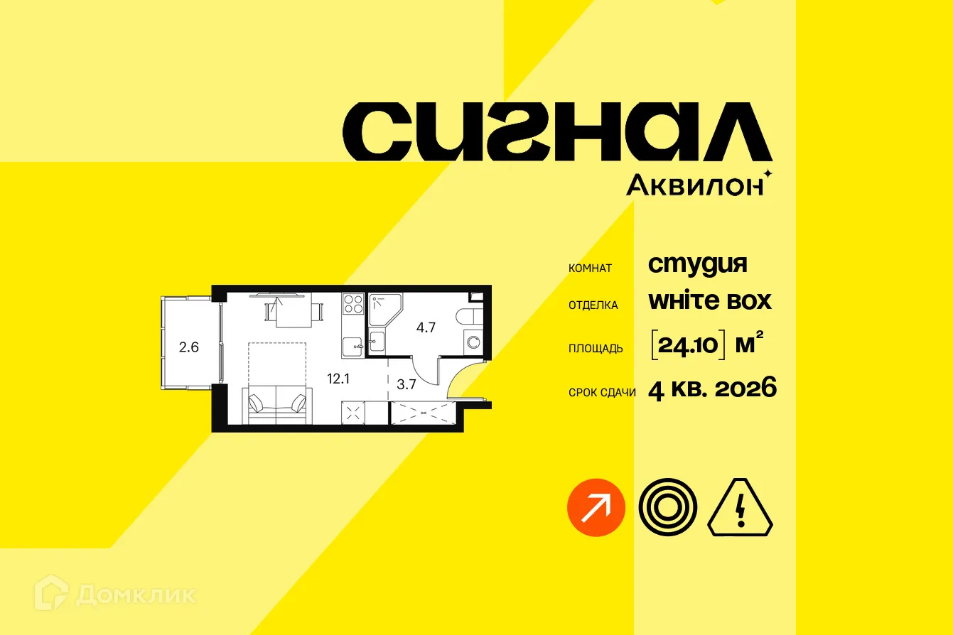 Планировка студии квартиры 24.1 м² в ЖК Akvilon Signal  (Аквилон Сигнал), г. Москва — фото 1