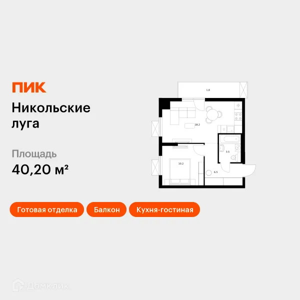 Планировка 1 комн. в ЖК Никольские луга