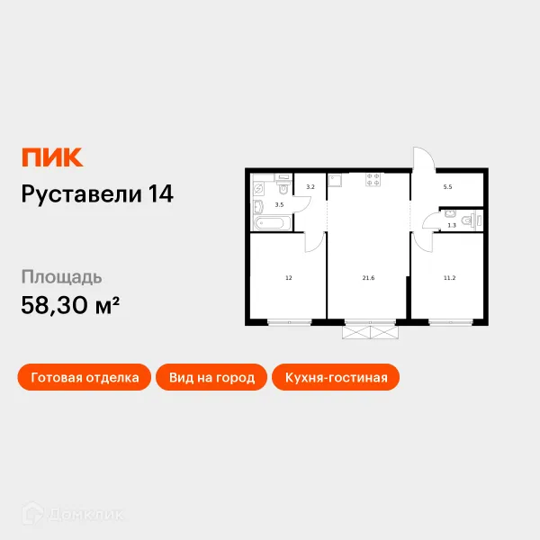 Планировка 2 комн. в ЖК Руставели 14