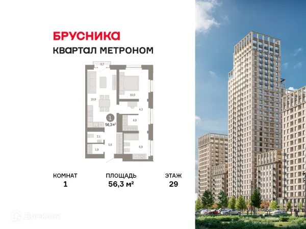 Планировка 1 комн. в ЖК Квартал Метроном