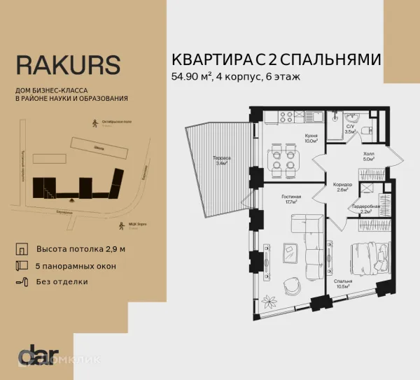 Планировка 2 комн. в ЖК РАКУРС