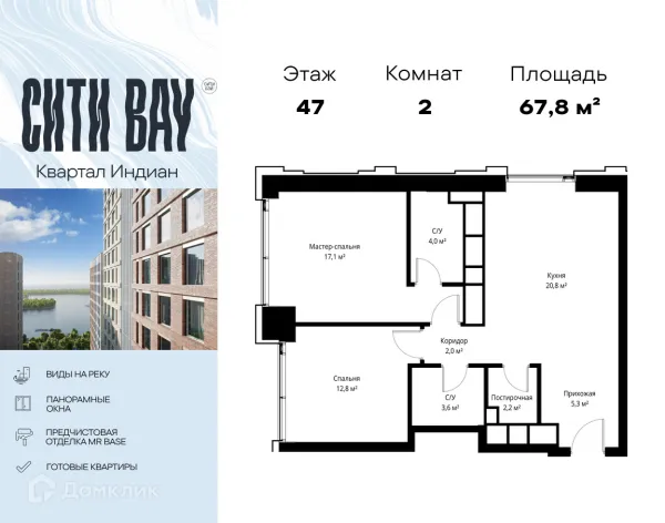 Планировка 2 комн. в ЖК "City Bay (Сити Бэй)"