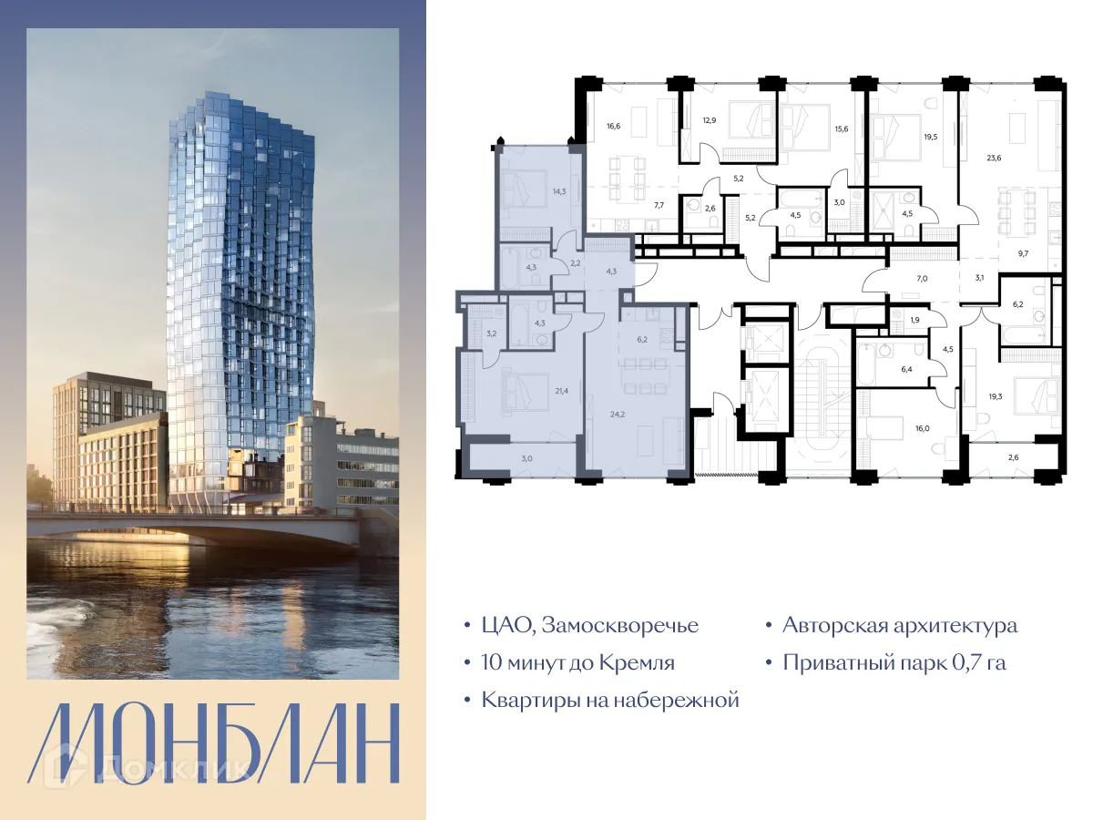 Планировка 2-комнатной квартиры 87.4 м² в ЖК МОНБЛАН, г. Москва — фото 2