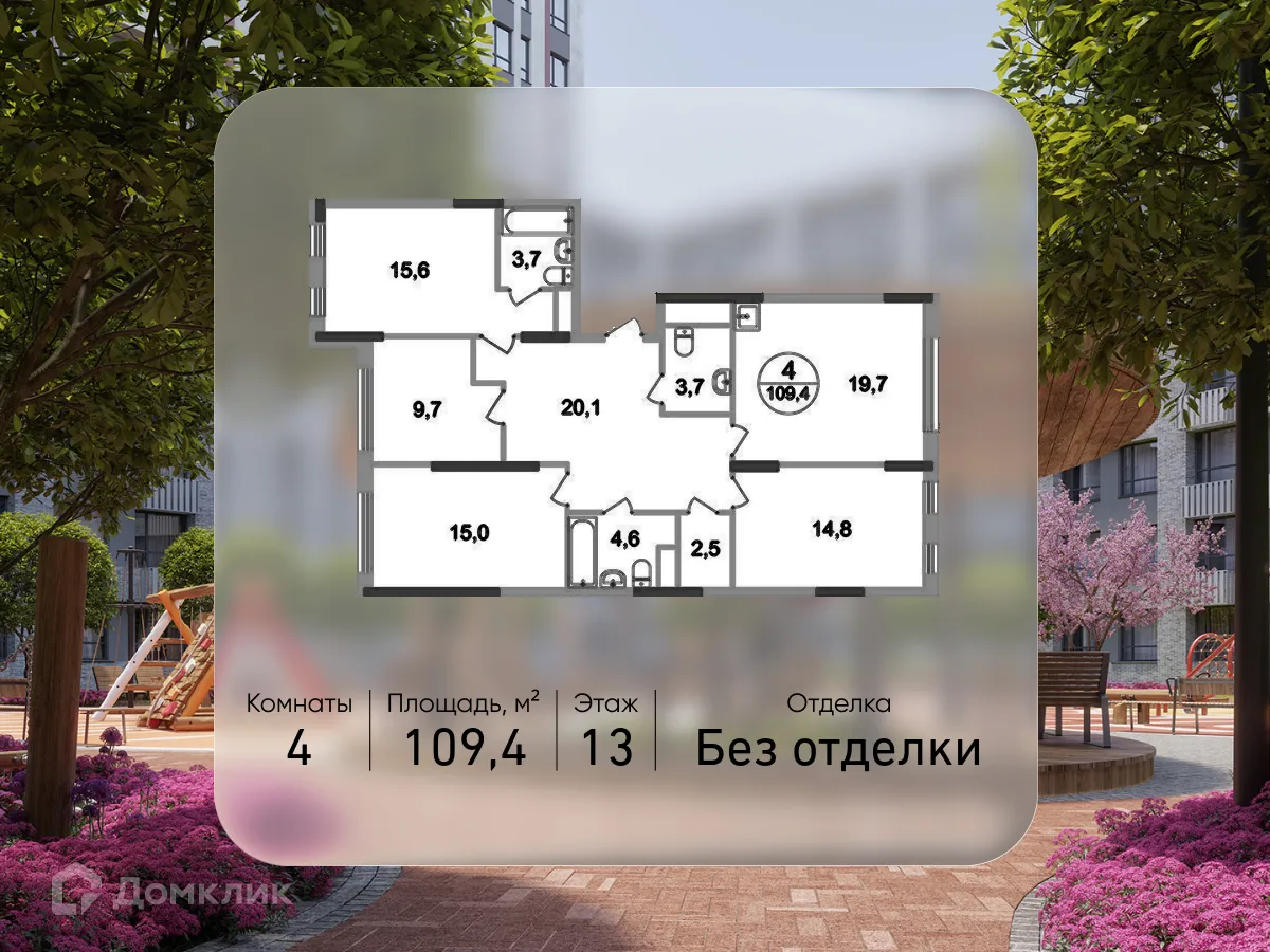 Планировка 4-комнатной квартиры 109.4 м² в ЖК Город-парк "Переделкино Ближнее", г. Москва — фото 1