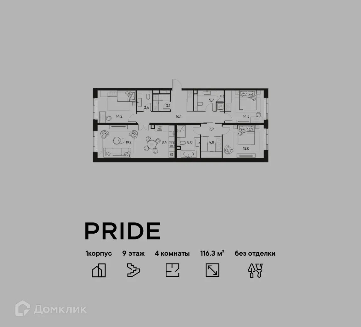 Планировка 4-комнатной квартиры 116.3 м² в ЖК PRIDE (ПРАЙД), г. Москва — фото 1