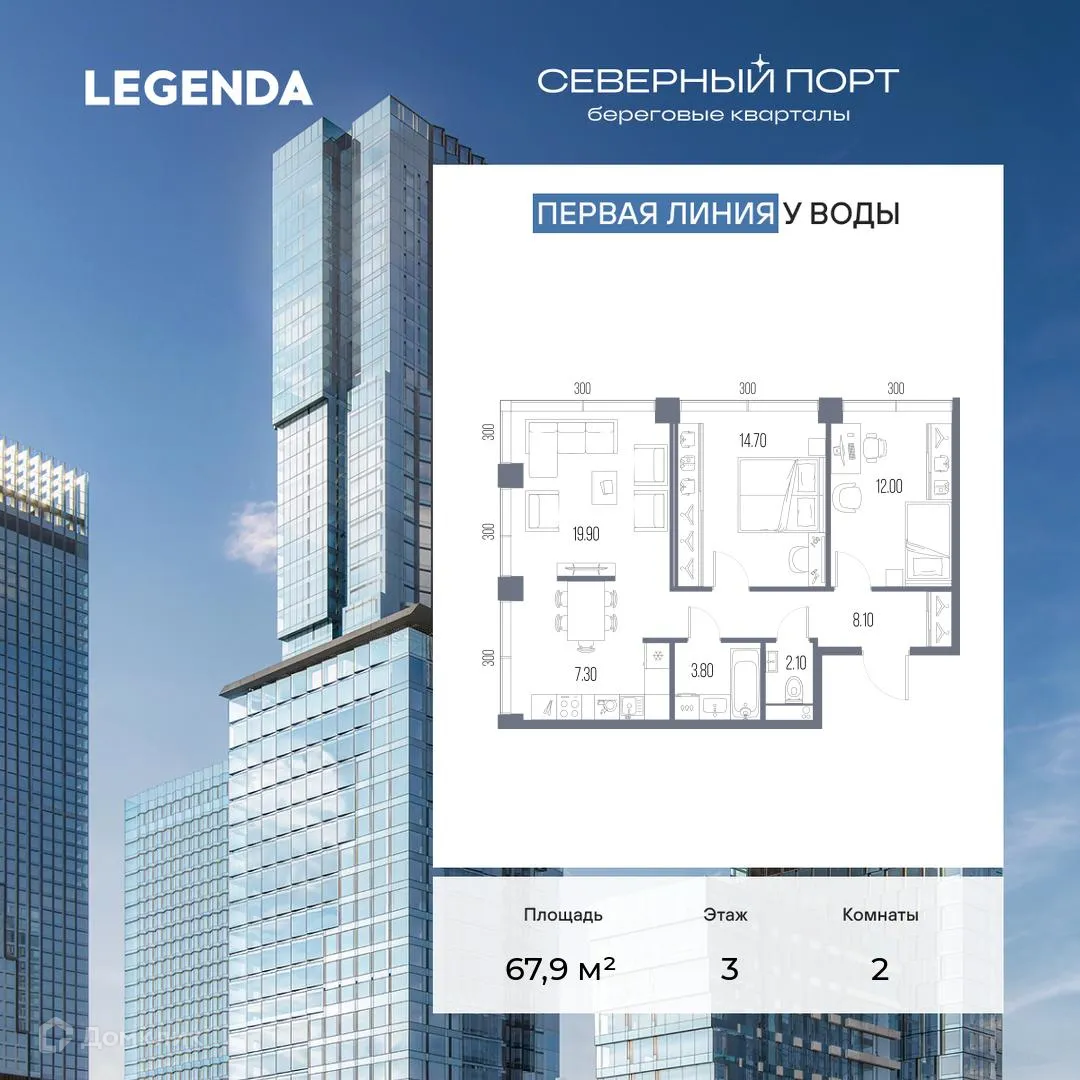 Планировка 2-комнатной квартиры 67.9 м² в ЖК Северный Порт, г. Москва — фото 1