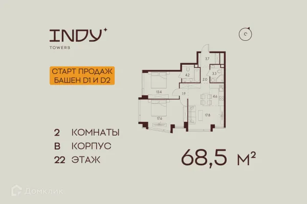 Планировка 2 комн. в ЖК Инди Тауэрз