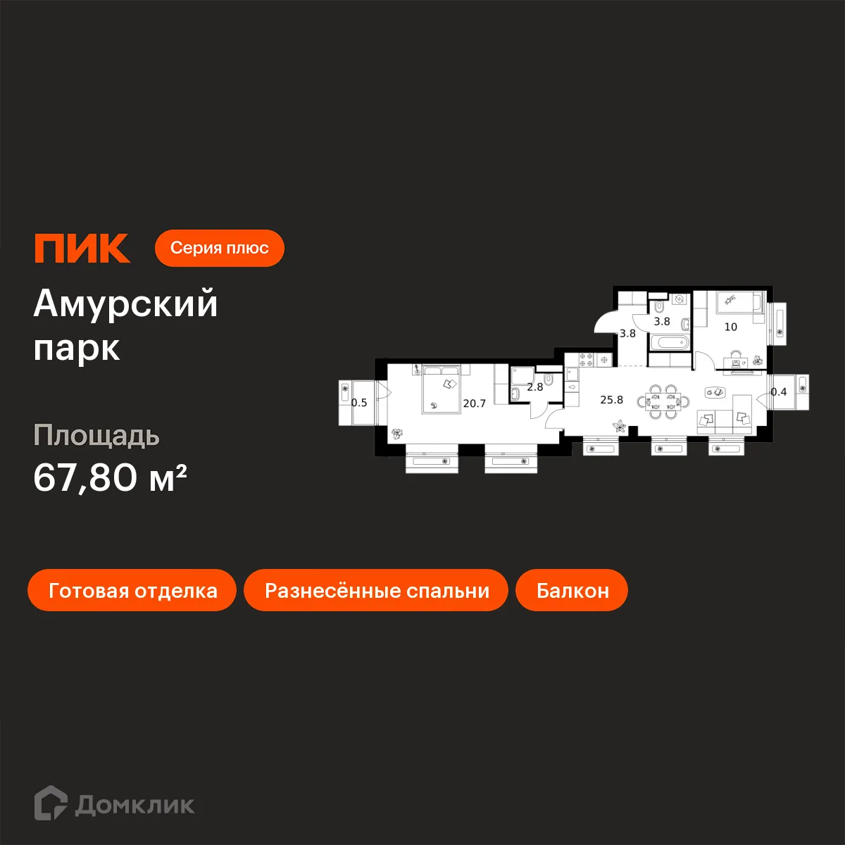 Планировка 2-комнатной квартиры 67.8 м² в ЖК Амурский парк, г. Москва — фото 1