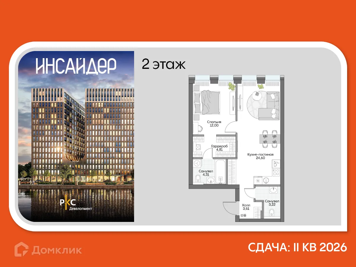 Планировка 1-комнатной квартиры 52.34 м² в ЖК Дом на набережной INSIDER (Дом на набережной ИНСАЙДЕР), г. Москва — фото 1