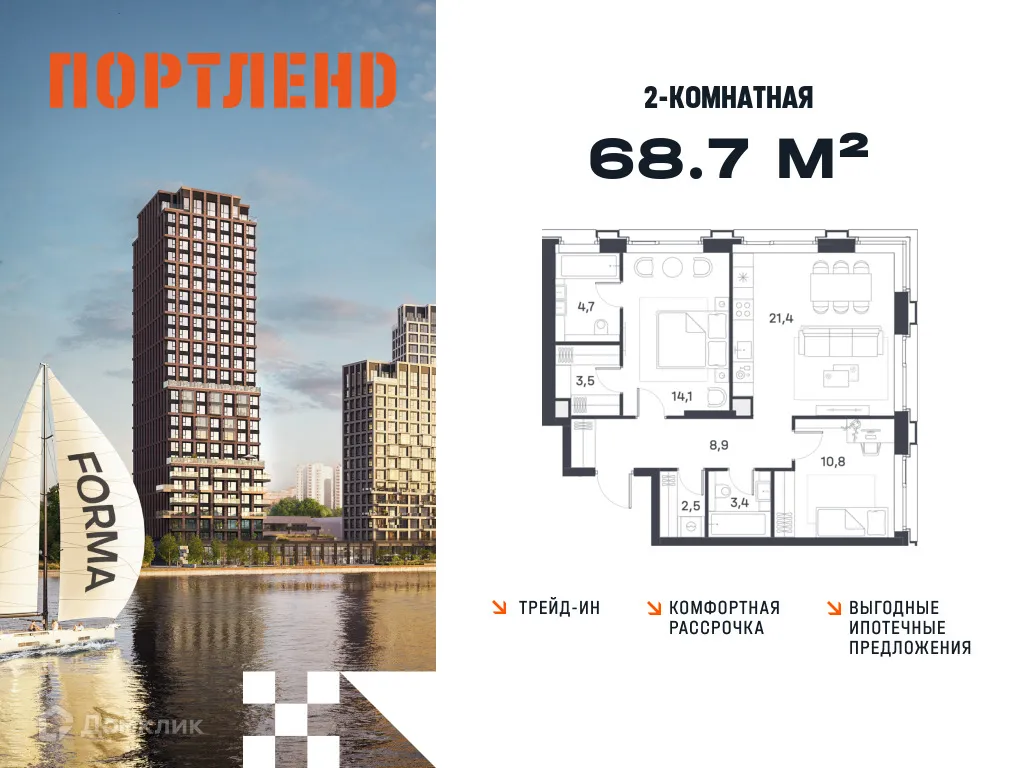 Планировка 2-комнатной квартиры 68.7 м² в ЖК Portland (Портланд), г. Москва — фото 1