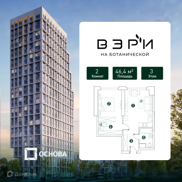 Планировка 2 комн. в ЖК "VERY (Вери)"