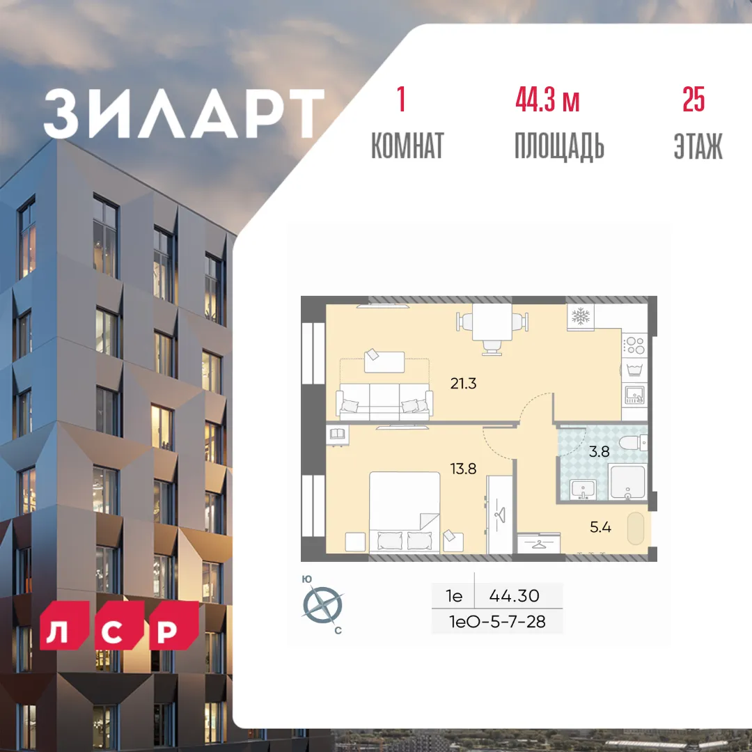 Планировка 1-комнатной квартиры 44.3 м² в ЖК "Зиларт", г. Москва — фото 1