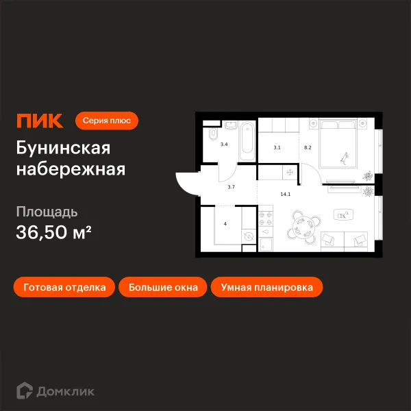 Планировка 1 комн. в «Бунинская набережная»