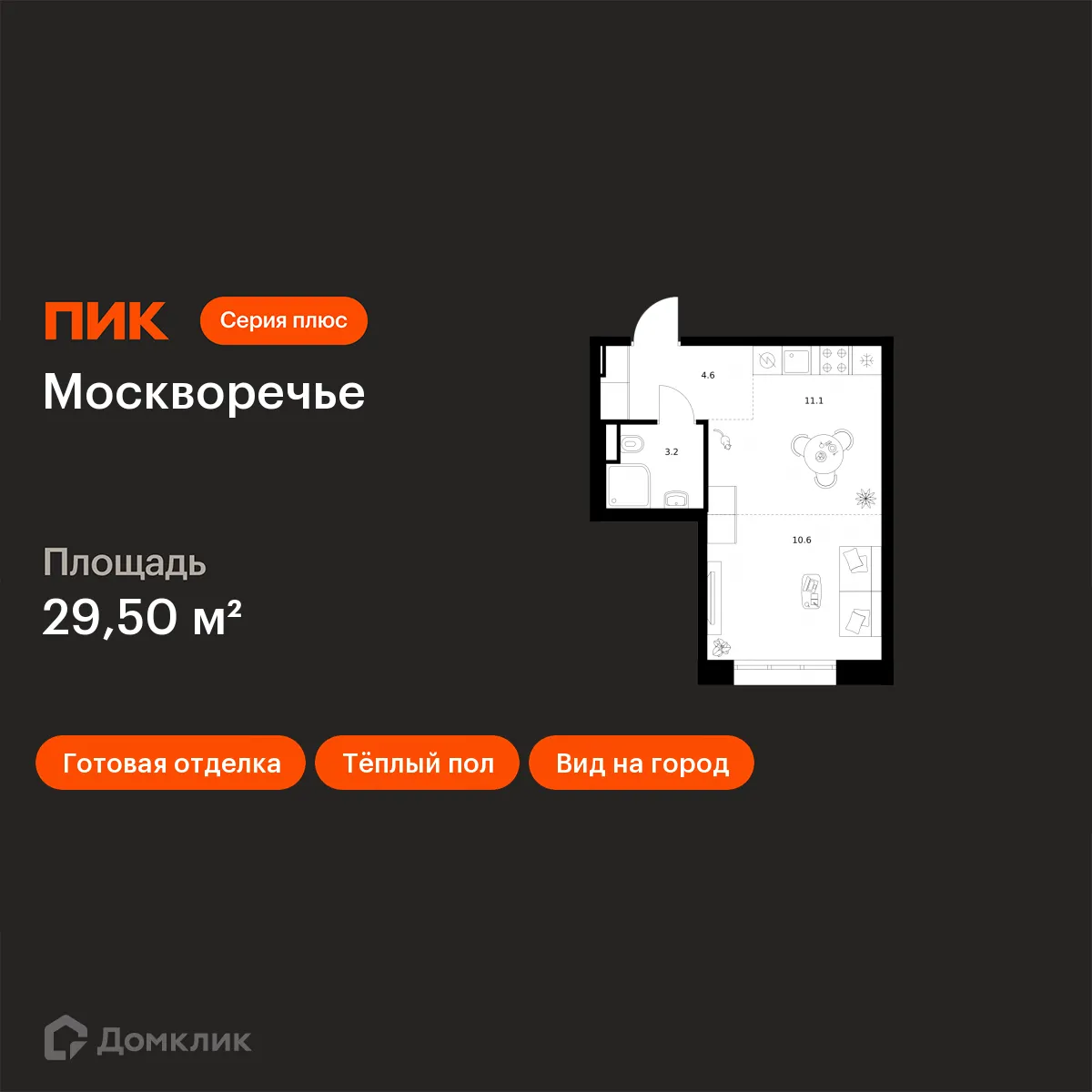 Планировка студии квартиры 29.5 м² в ЖК Москворечье, г. Москва — фото 1