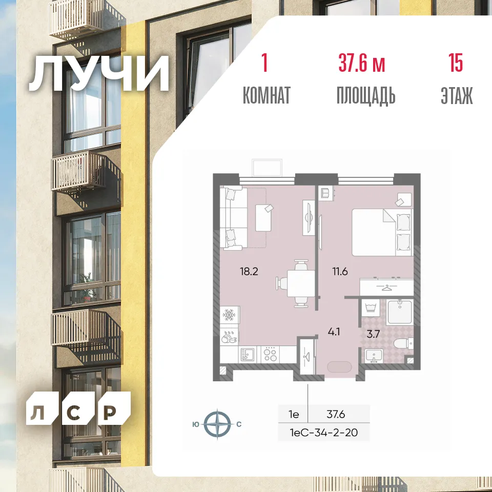 Планировка 1-комнатной квартиры 37.6 м² в ЖК "Лучи", г. Москва — фото 1