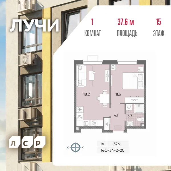 Планировка 1 комн. в ЖК "Лучи"