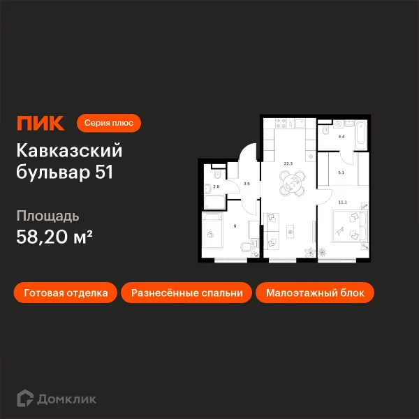 Планировка 2 комн. в ЖК Кавказский бульвар 51