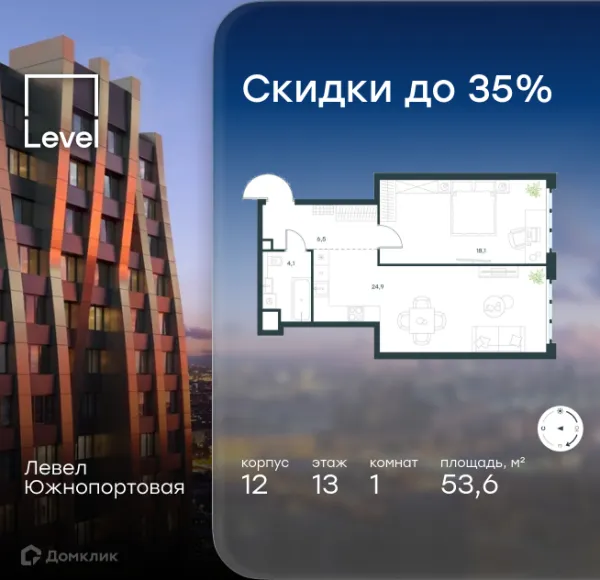 Планировка 1 комн. в ЖК «Level Южнопортовая (Левел Южнопортовая)»