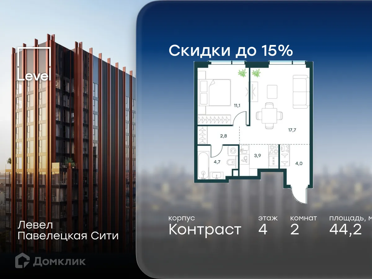 Планировка 2-комнатной квартиры 44.2 м² в ЖК Павелецкая Сити, г. Москва — фото 1