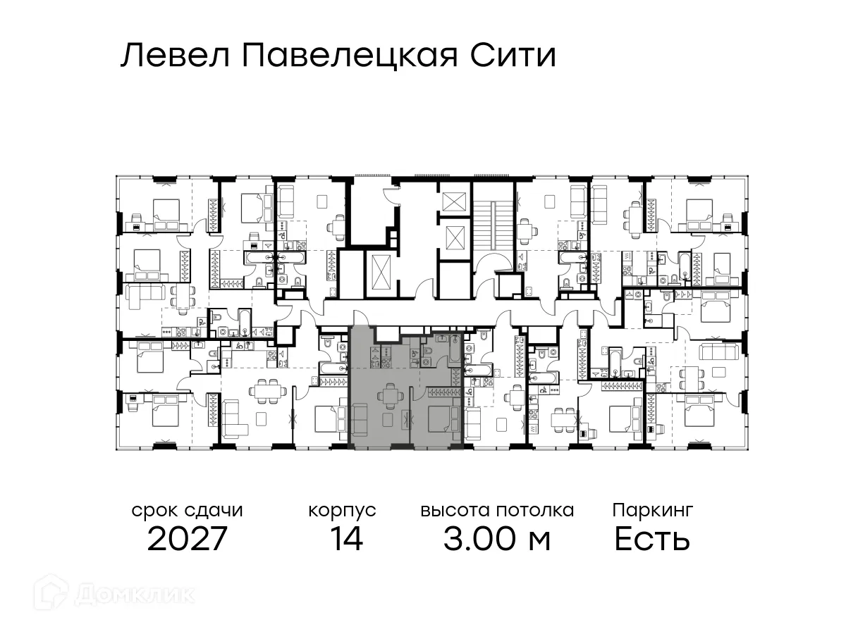 Планировка 2-комнатной квартиры 44.2 м² в ЖК Павелецкая Сити, г. Москва — фото 2