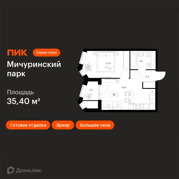 Планировка 1 комн. в ЖК Мичуринский парк